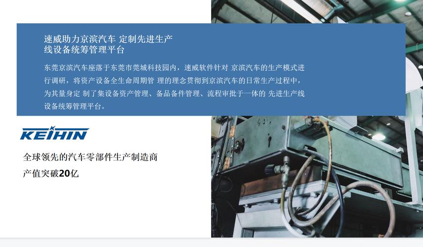 智能MES与数字化工厂 移动终端设备制造行业的转型引擎